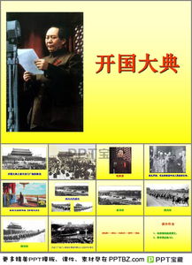 表情包课件ppt年终奖