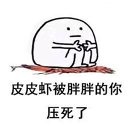 究竟皮皮虾我们走是什么梗海鲜界的小弟咋成了表情包界的扛把子图