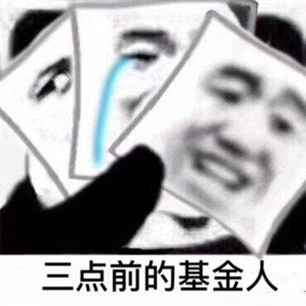 抖音白酒基金表情包大全图片完整版下载白酒基金表情包高清无水印下载v1.0