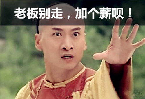 融桥宝怎样在一年里实现工资增长50