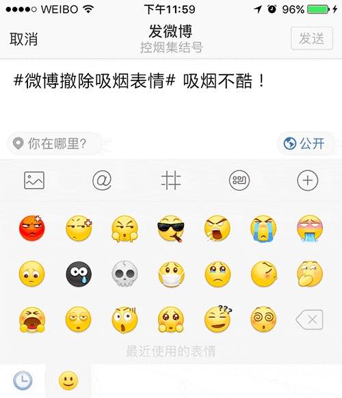 微信表情戒烟了为了这一天,这家机构曾给马化腾写信