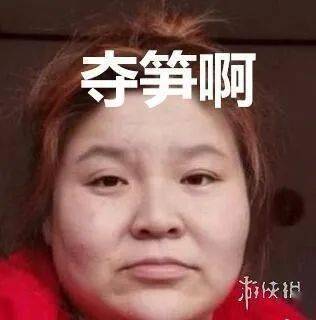 夺笋表情包富矿