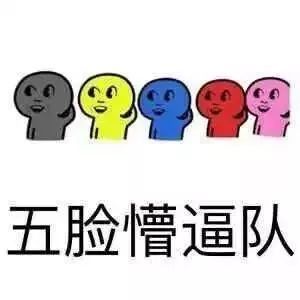 葵花点穴手表情包爆笑