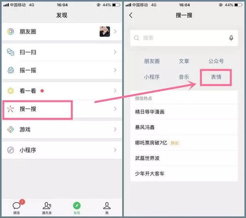 表情包大战来了微信上线以表情搜表情功能