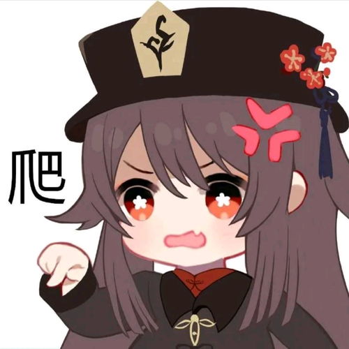 原神表情包胡桃