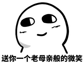微笑表情被质疑,对网络社交礼仪需要多点包容