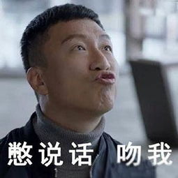 自恋耍帅表情包男明星甩掉偶像包袱的绝招