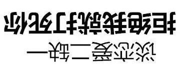 文字表情包i你知道钻木取什么吗