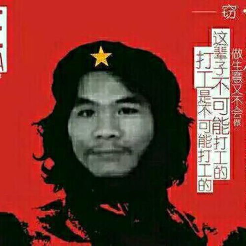 窃格瓦拉即将重回社会,是重出江湖还是走上洗白之路