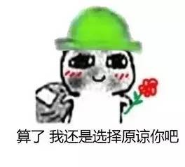 最新出炉的绿帽子套餐,你一定没有见过