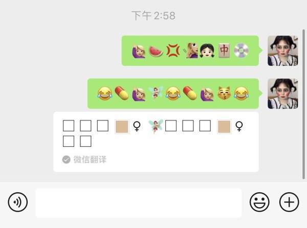 假语音表情包微信下载