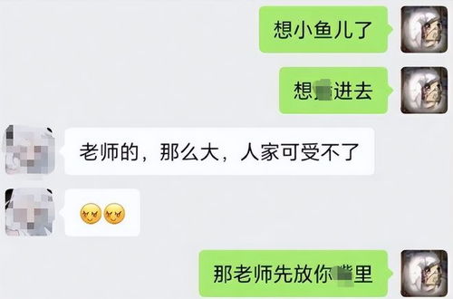 干部在妻子孕期出轨多名女性,聊天记录曝光,内容太炸裂了