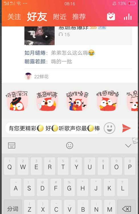 全民k歌花样评论图案怎么制作