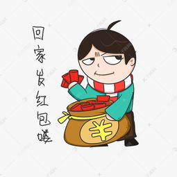 春运回家表情包插画素材图片免费下载千库网