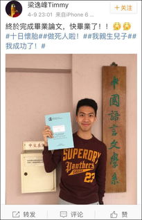 还在用梁逸峰朗诵的鬼畜表情包他已经成了香港中学的中文老师