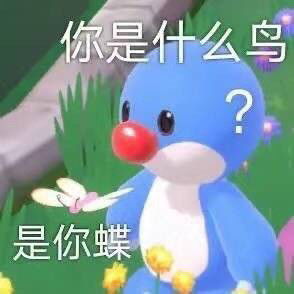一波搞笑表情包