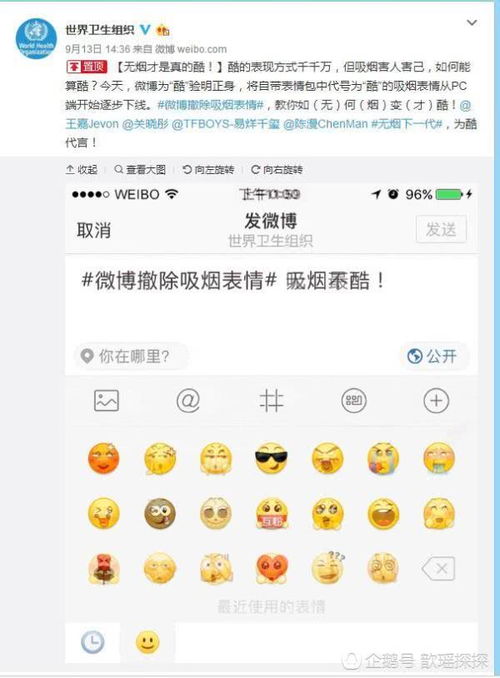 表情全民禁烟微博吸烟表情包下线腾讯应该也会跟上表情