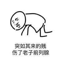 我tm有点想你你怎么没主动找我有点主动tm表情