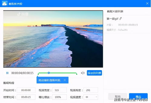 怎么把视频在线转换gif动态表情包的制作方法get