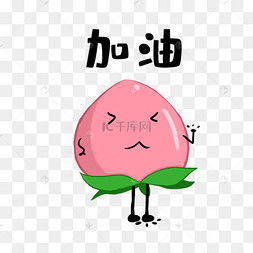 桃子表情图片桃子表情图片素材免费下载千库网