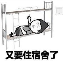 2018新年开学表情包2018又要去学校了开学表情包下载乐游网游戏下载