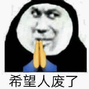 最近超爱熊猫表情,一定要保存