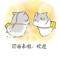 微信欢迎表情包