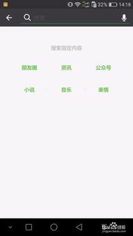 微信如何找到表情包