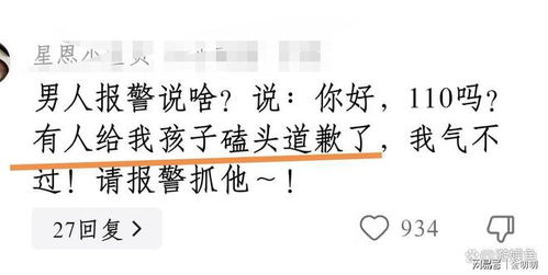 哈尔滨电影院下跪道歉事件升级大学生乐观发长文,孩子父亲报警