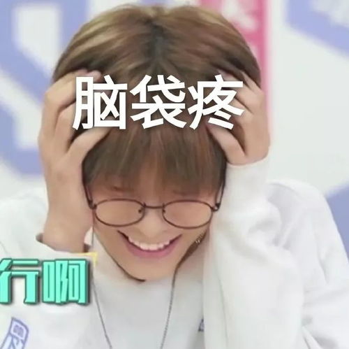 范丞丞搞笑表情包福西西的搞笑属性上线,让你笑出猪叫声