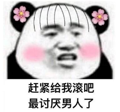 男人说女人不懂男人,女人说男人不懂女人,到底谁不懂谁