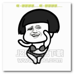 隔壁泰山表情图片隔壁泰山表情包高清版jz5u绿色下载站