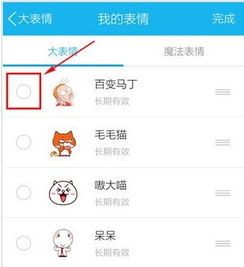 手机qq收藏的表情如何删除,就是在近来那里面的收藏的表情