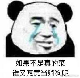超实用游戏表情包收藏它,我们的故事就开始了