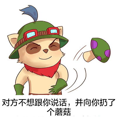 对方不想和你说话系列表情包合集三