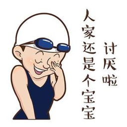 洪荒少女傅园慧手机证实被偷可惜表情包