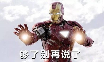 复仇者联盟表情包复仇者