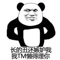 假的都tm是假的表情包微信头像图片大全