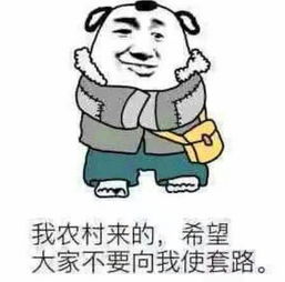 斗图怼人熊猫头表情包打游戏你最积极,斗图就你慢