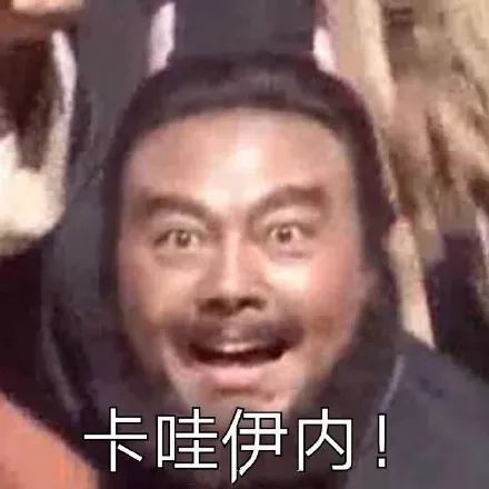 这网红彻底火了