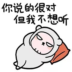 可爱胖滚熊表情包大全几十岁的人了成熟一点