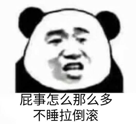 表情包原谅我,我已经没有力气,和你那不冷不热的态度做斗争了