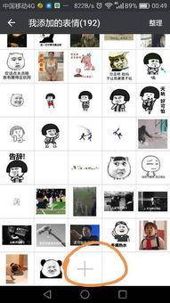 微信卸载重装后表情都不见了,就是爱心里面那些有办法找回吗