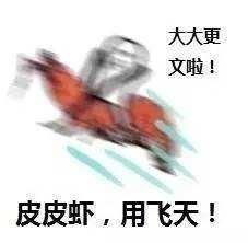 新梗皮皮虾我们走网络蹿红跨界表情包不知道你就out啦