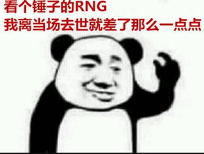 s8玩家趣图集mlxg化身奥拉夫,玩家p心情图看rng要救心丸