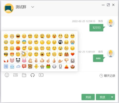 分享聊天系统,你也可以做个微信