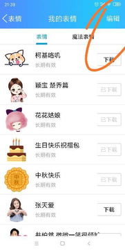 怎么删除qq上保存的表情包