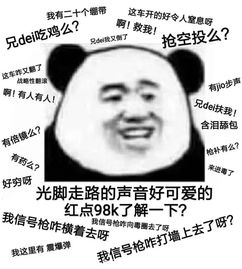 电竞少女必存的100张表情包第六弹