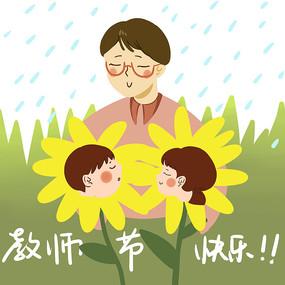 精美的教师节祝福表情包图片21张教师节快乐,老师辛苦了