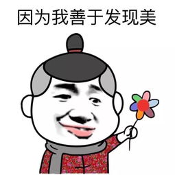 我已经上天了,因为你就是我的天
